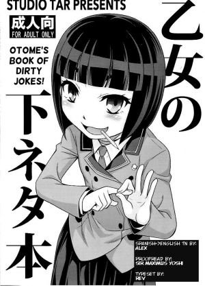 (C88) [Studio Tar (Kyouichirou)] Otome no Shimoneta Hon | Otome's Book of Dirty Jokes! (Shimoneta to Iu Gainen ga Sonzai Shinai Taikutsu na Sekai) [English] - Page 2