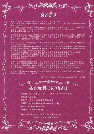 (C93) [Rubi-sama wo Agameru Kai (Rubi-sama)] Watashi no Omocha ni Narinasai [English] [Doki Fansubs] - Page 22