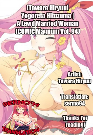 [Tawara Hiryuu] Yogoreta Hitozuma | A Lewd Married Woman (COMIC Magnum Vol. 94) [English] [sermo94] - Page 23