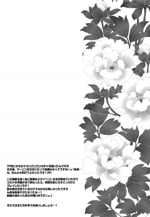(SUPER26) [Unizo (Unikura)] Chimimouryou Kikikaikai (Fate/Grand Order) [English] [Doujins.com] - Page 22