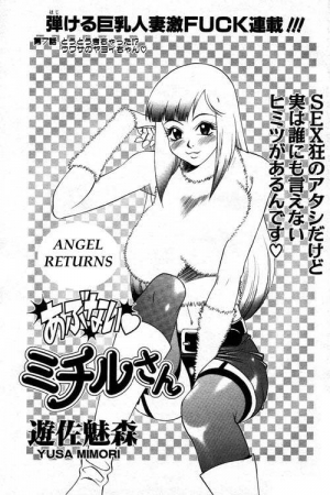 [Yusa Mimori] Abunai Michiru-san Ch. 7 (ANGEL Club 2000-02) [English]