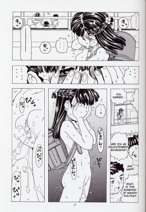 (C62) [Takaradamashii (Gorgeous Takarada)] Karatobu Orikou 6 | Soratobu Orikou 6 [English] {desudesu} - Page 18