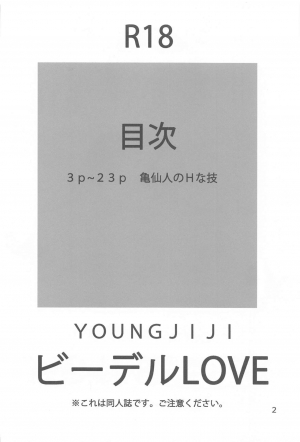 [Monkees (YoungJiJii)] Videl LOVE (Dragon Ball Z) (English) - Page 4