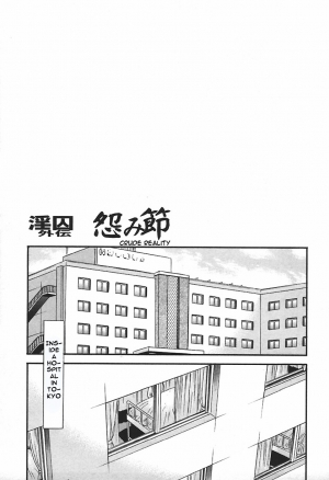 [Chikaishi Masashi] Inshuu [English] [Raknnkarscans] - Page 144