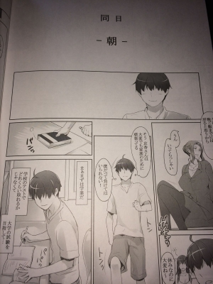  (C86) [MTSP (Jin)] Tachibana-san-chi no Dansei Jijou Matome Ban | Tachibana-san's Circumstances With a Man [English] [x0run]  - Page 40