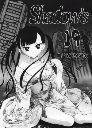 (C82) [Shadow's (Kageno Illyss)] Shadows 19 (UN-GO) [English] [EHCOVE] [Decensored] - Page 4