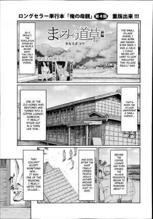 [Takasugi Kou] Maboroshi no Michigusa [English] [SaHa]