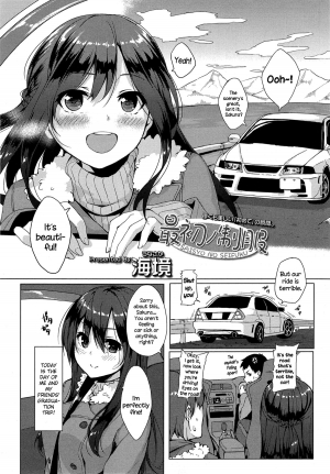 [Unasaka] Saisho no Seifuku (COMIC Koh Vol.4) [English] {NecroManCr} - Page 2