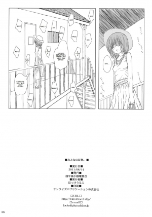 (C80) [Super Flat Lolinitron (Focke Wolf)] Otona no Shouko. (Asatte no Houkou.) [English] [mgsj123] - Page 26