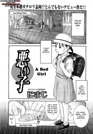 [Nimaji] Warui Ko | A Bad Girl (COMIC LO 2007-12) [English] [biribiri] - Page 2