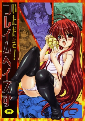 (C71) [Chinpudo (Marui)] Itadaki! Flame Hazes (Shakugan no Shana) [English]