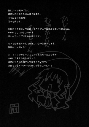 (Kouroumu 7) [Nahabaru (Mae)] Gensokyo Koushinki 4 (Touhou Project) [English] =LWB= - Page 17