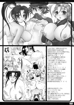  (C75) [Honey Bump (Nakatsugawa Minoru)] Tsukiumi-tan O-panty Mieteru yo (Sekirei) [English]  - Page 25