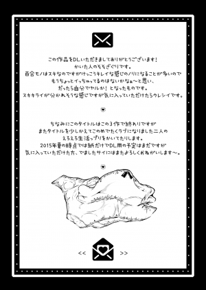 [Cambropachycope (Soso-Zagri)] Kyou kara, zutto, Senpai to Soushuuhen [English] [Niconii] [Digital] - Page 84