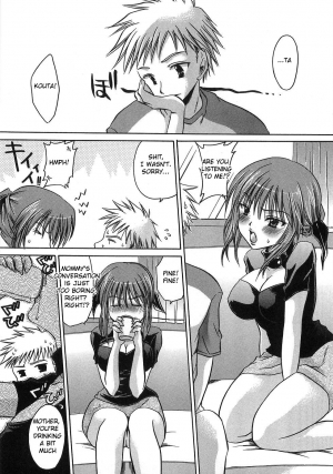 [Shinonome Ryu] Motherly Obsession [ENG] - Page 4