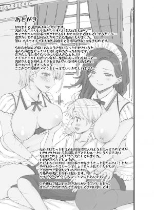 [Eastorange (Higashino Mikan)] Bocchama wa Oppai Milk de Otawamure | Breast Milk Play With Master [English] - Page 38