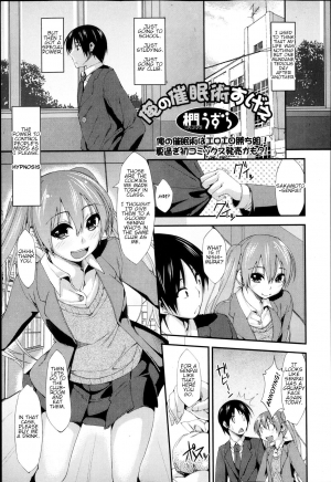 [Kunugi Uzura] Ore no Saiminjutsu Sugee | My Hypnotism is Amazing (Jun-ai Kajitsu 2013-05) [English] - Page 2