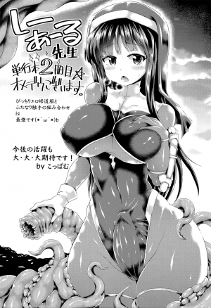 [C.R] Ikusa Otome, Kairaku Ni Nomareiku [English] [Doujins.com] - Page 189
