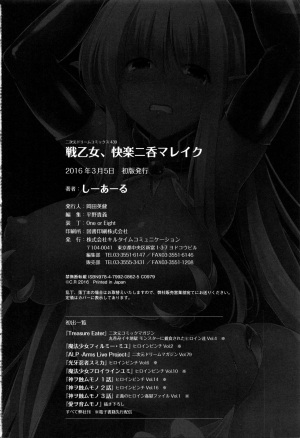 [C.R] Ikusa Otome, Kairaku Ni Nomareiku [English] [Doujins.com] - Page 193