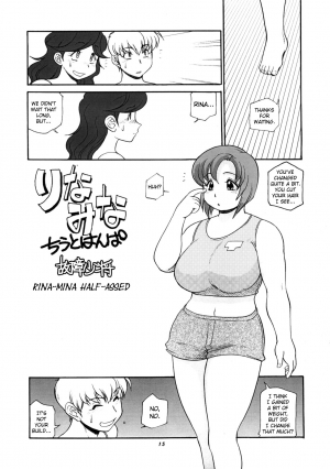  (C72) [P Shoukai (Koshow Showshow)] Rina-Mina Chiuto Hanpa | Rina-Mina Half-Assed (Momo-an 21) [English] [Xenexegesis]  - Page 2