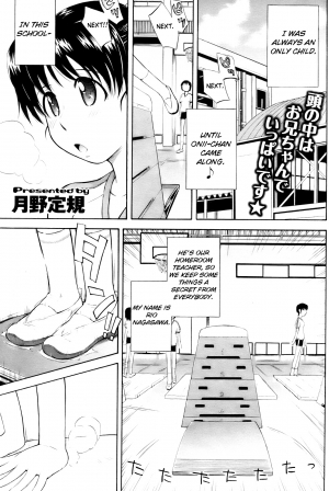 [Tsukino Jyogi] Sister @ Tune [English] [Yoroshii] - Page 22
