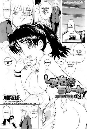 [Tsukino Jyogi] Sister @ Tune [English] [Yoroshii] - Page 42