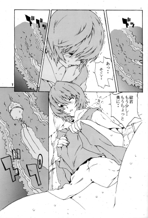 (C71) [SEVEN GODS! (Kaede Sinryuu, Nanagami You)] SYNCHROCORD 4 (Neon Genesis Evangelion) - Page 7