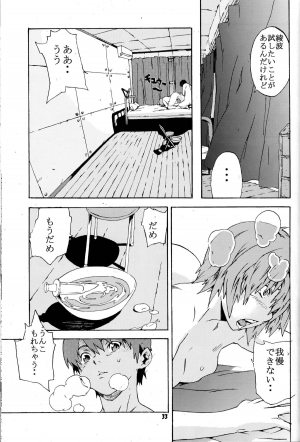 (C71) [SEVEN GODS! (Kaede Sinryuu, Nanagami You)] SYNCHROCORD 4 (Neon Genesis Evangelion) - Page 33