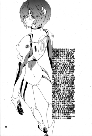 (C71) [SEVEN GODS! (Kaede Sinryuu, Nanagami You)] SYNCHROCORD 4 (Neon Genesis Evangelion) - Page 58