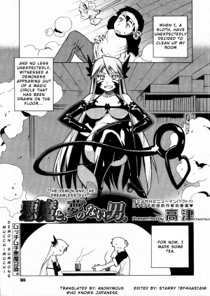 [Takatsu] Akuma to, Yume no nai Otoko. | The Demon and the Dreamless Guy. (COMIC Megastore H 2005-12) [English] - Page 2