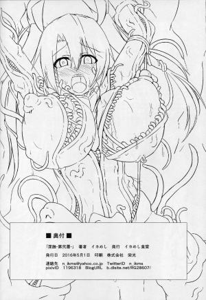 (COMIC1☆10) [Ikameshi Shokudou (Ikameshi)] Shinshoku -Dai Nisou- (Kantai Collection -KanColle-) [English] [desudesu] - Page 25