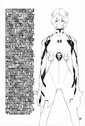 (C74) [SEVEN GODS! (Nanagami You)] SYNCHROCORD 6 (Neon Genesis Evangelion) [English] =LWB= - Page 60