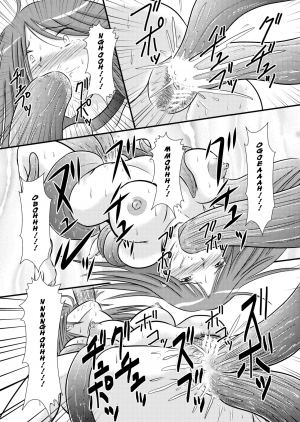 [Engetsuten (Tohno Tatsuki)] Nyx Oshioki (Queen's Blade) [English] =LWB= [Digital] - Page 7