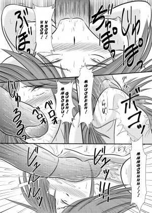 [Engetsuten (Tohno Tatsuki)] Nyx Oshioki (Queen's Blade) [English] =LWB= [Digital] - Page 9