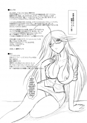 [Engetsuten (Tohno Tatsuki)] Nyx Oshioki (Queen's Blade) [English] =LWB= [Digital] - Page 23