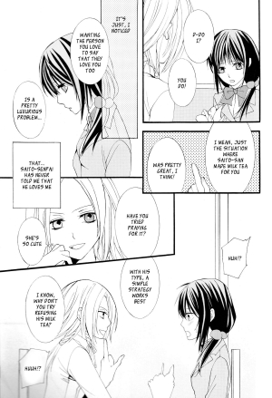  (SC56) [Flower Child (Tachibana Himena)] Hinadori no Fuka Suru Oto (Hakouki)english ragdoll  - Page 11