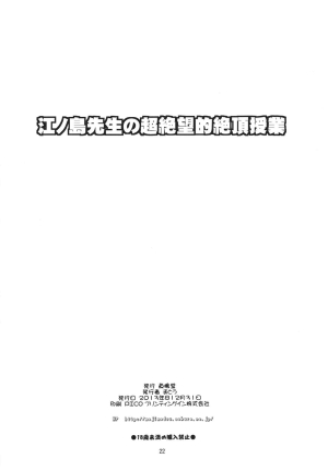  (C85) [Majimadou (Matou)] Enoshima-sensei no Chou Zetsubou-teki Zecchou Jugyou + Futaket Paper (Danganronpa) [English] [N04H]  - Page 23
