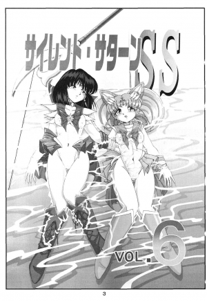 (C64) [Thirty Saver Street 2D Shooting (Maki Hideto, Sawara Kazumitsu)] Silent Saturn SS vol. 6 (Sailor Moon) [English] [EHCOVE] - Page 4