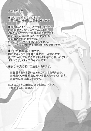 (C87) [Yuunagi no Senryokugai Butai (Nagi Ichi)] Mesu Kagura (THE IDOLM@STER SideM) [English] [mysterymeat3] - Page 3