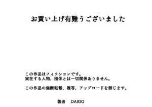  [DT Koubou (DAIGO)] Akogare no Tsunade-sama o Zettai Haramasetai! | I want to impregnate Tsunade-sama! (NARUTO) [English] [Naxusnl]  - Page 25