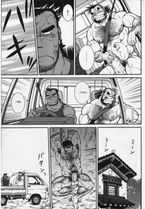 [Jamboree! (jin)] Otona no Kagaku ~Shouchuu no Dekiru made~ [English] [Digital] [Incomplete] - Page 15
