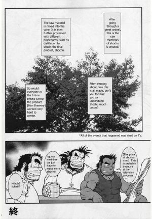 [Jamboree! (jin)] Otona no Kagaku ~Shouchuu no Dekiru made~ [English] [Digital] [Incomplete] - Page 42