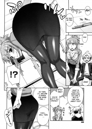 [Unagimaru] Kyouikuteki Shidou! | Trainning Guidance! (COMIC Megastore 2009-02) [English] [CGrascal] - Page 5