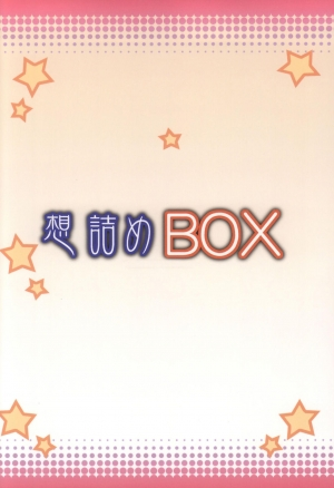 (SC2015 Summer) [Omodume (Kushikatsu Koumei)] Omodume BOX 31 (Dungeon ni Deai o Motomeru no wa Machigatteiru Darou ka) [English] {doujins.com} - Page 30