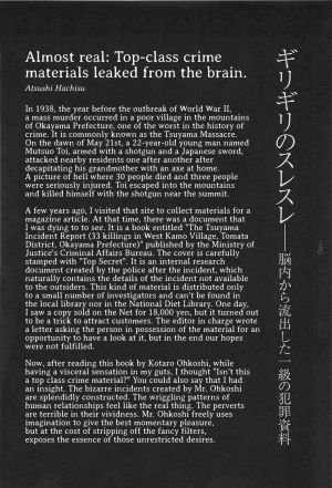  [OHKOSHI Koutarou] - Detective Investigating Bizarre Case (Ryouki Keiji MARUSAI) - [ENGLISH]  - Page 232