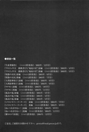  [OHKOSHI Koutarou] - Detective Investigating Bizarre Case (Ryouki Keiji MARUSAI) - [ENGLISH]  - Page 234
