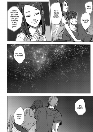 [Ogiara] Nibiiro Planetarium Ch. 1 [English] [Yukio+Kafka] - Page 45