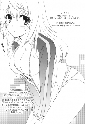 [CHAGASHISAIBAN (Yamabuki Mook)] MINI! (IS: Infinite Stratos) [English] [kibitou4life] - Page 4