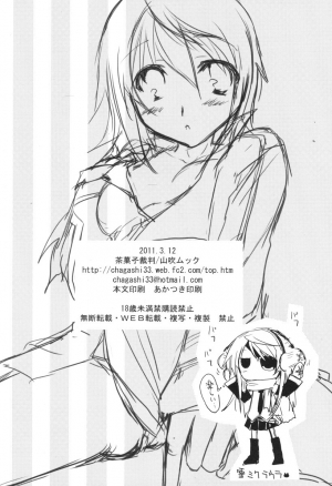 [CHAGASHISAIBAN (Yamabuki Mook)] MINI! (IS: Infinite Stratos) [English] [kibitou4life] - Page 34