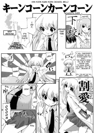 [Circle ED (ED)] Tensai to Shikenkan to Hakui to Aoi Kami no Eroi Hon (Pani Poni) [English] - Page 5